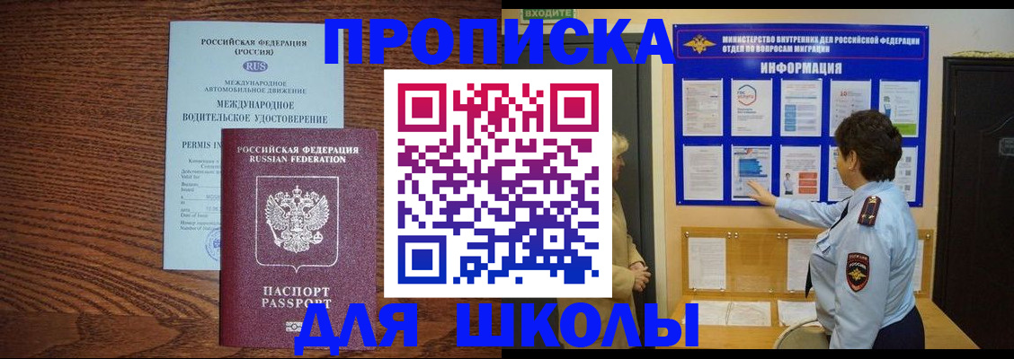 прописка поиск в Видном