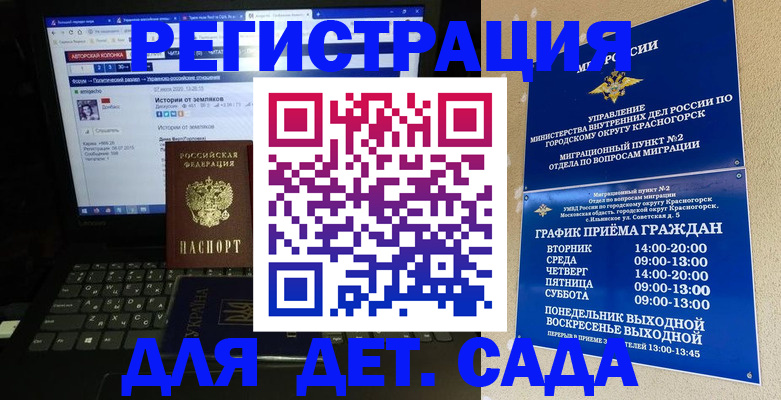 временная регистрация госуслуги в Видном