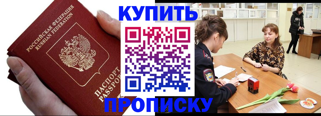 временная регистрация адрес в Видном