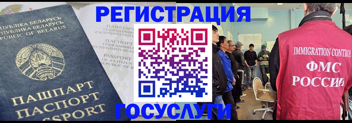миграционный учет в Видном