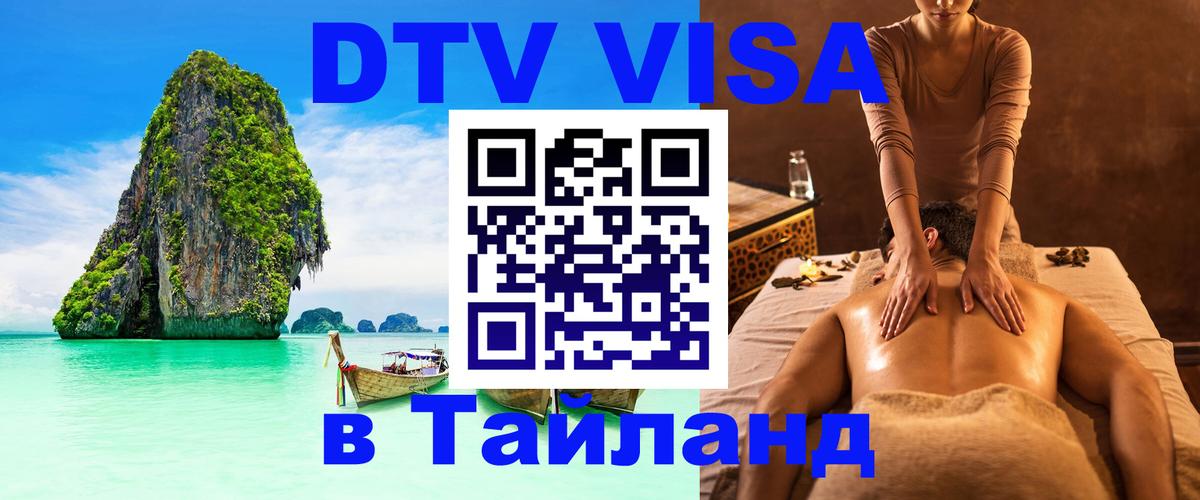 Сколько стоит DTV виза — актуальные цены, оформление даже без документов - Видное  04.10.2025 